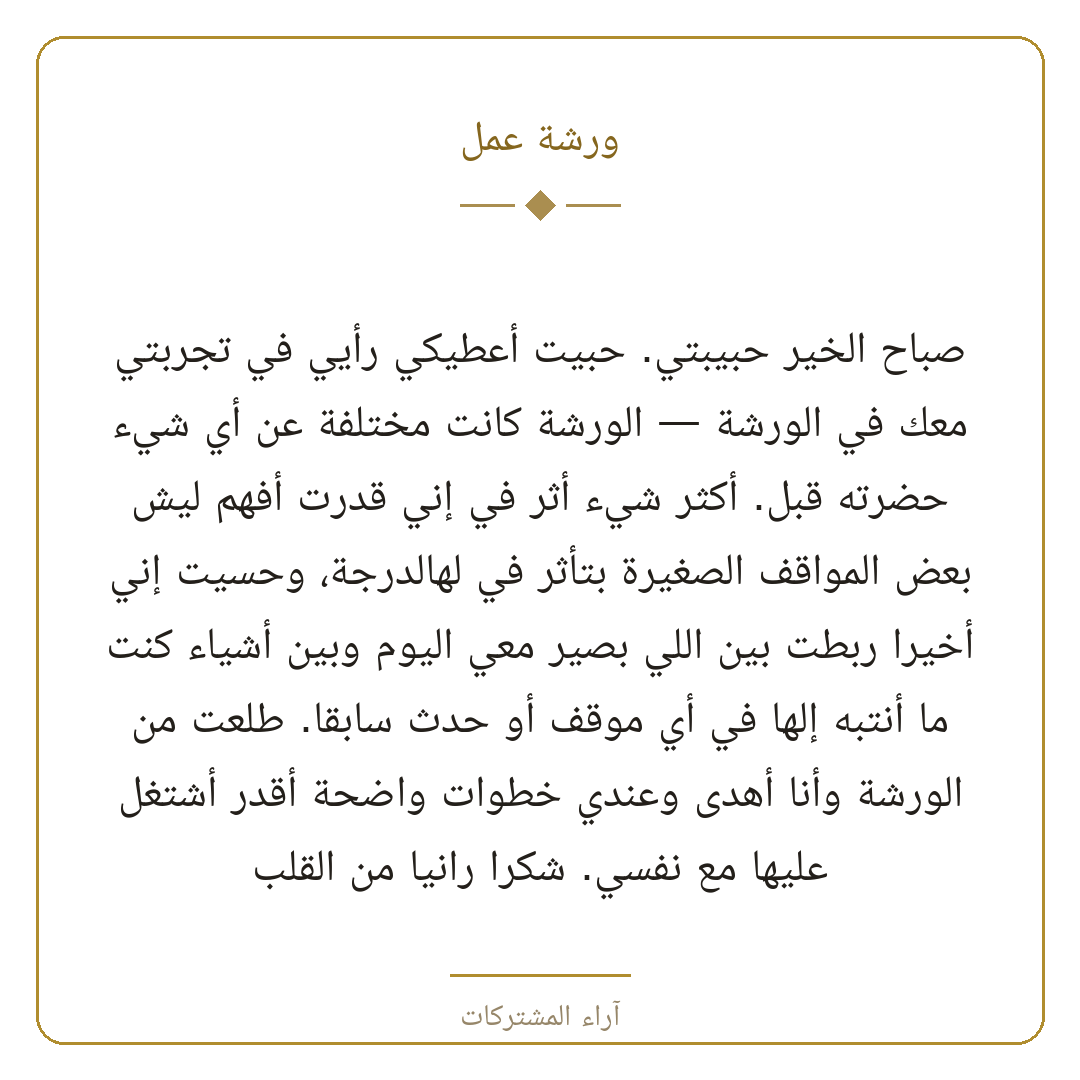 آراء المشتركات 5