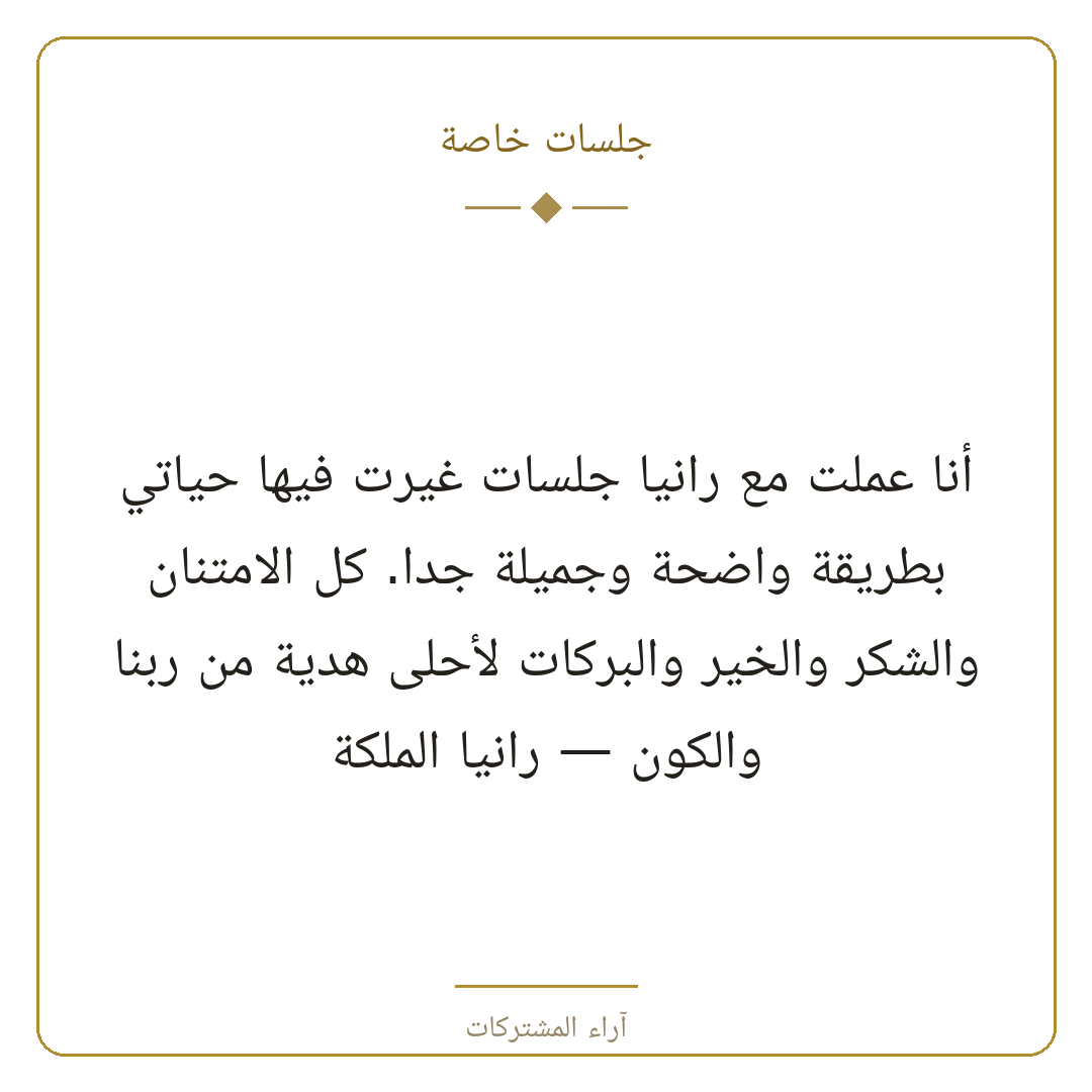 آراء المشتركات 2