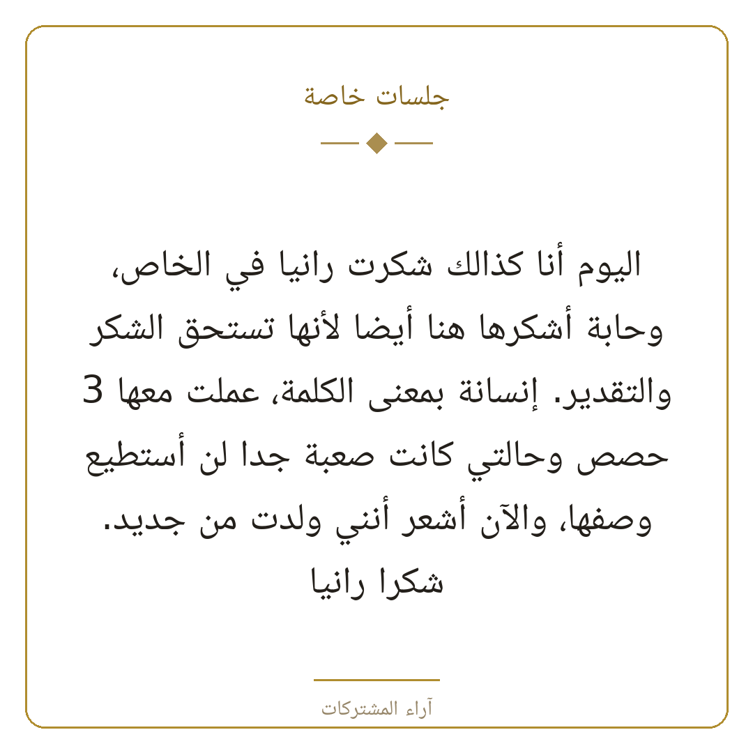 آراء المشتركات 1