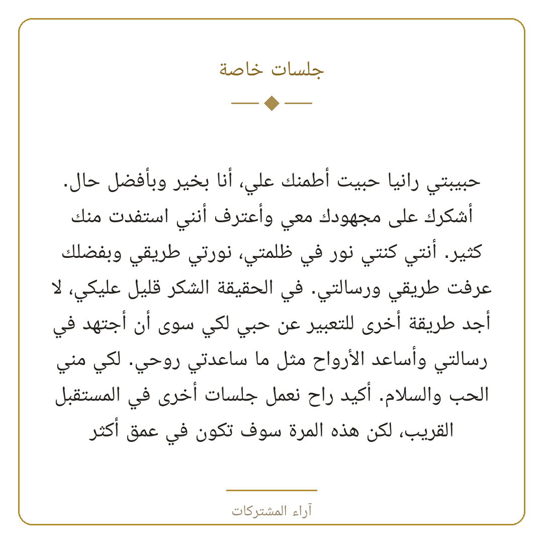 آراء المشتركات 3