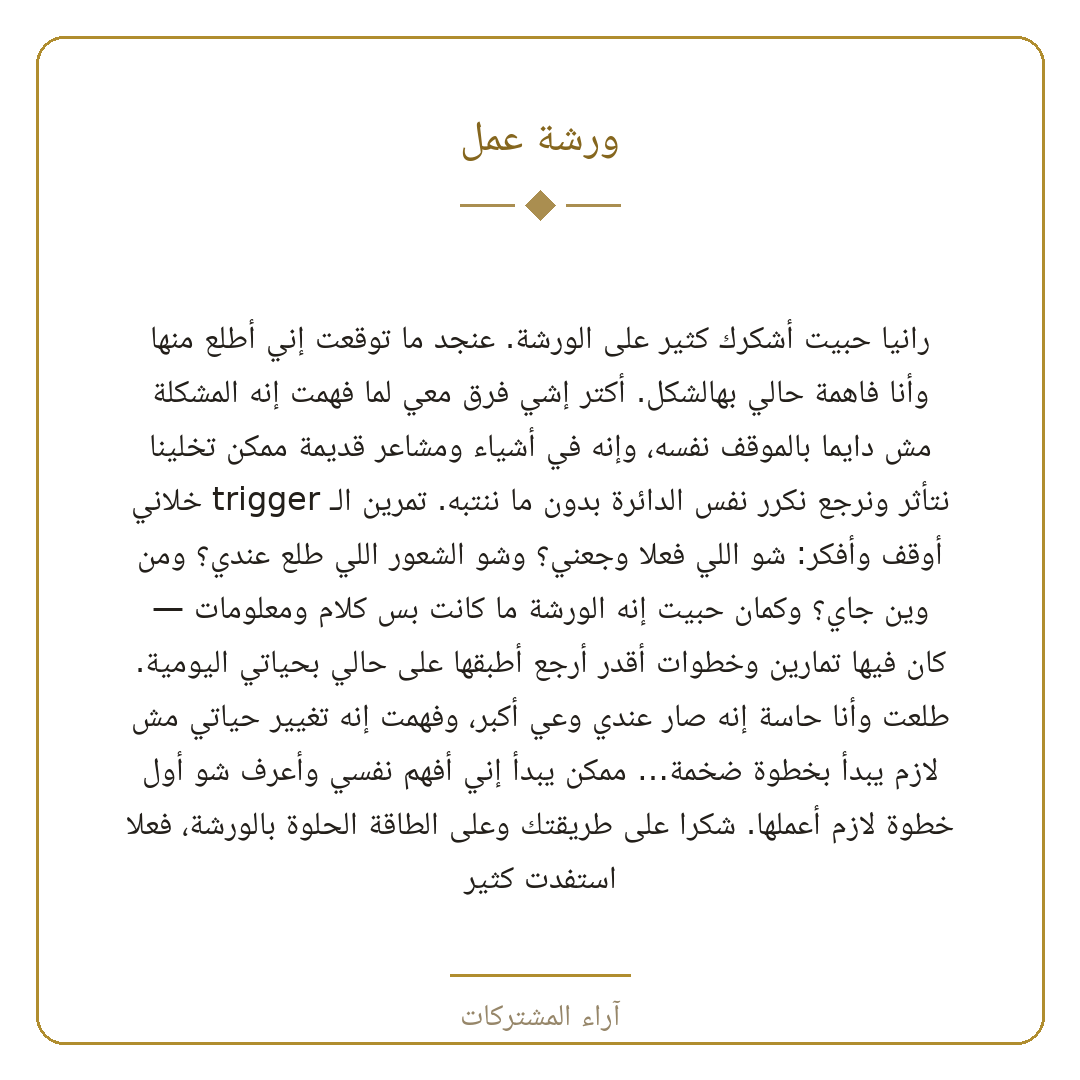 آراء المشتركات 7